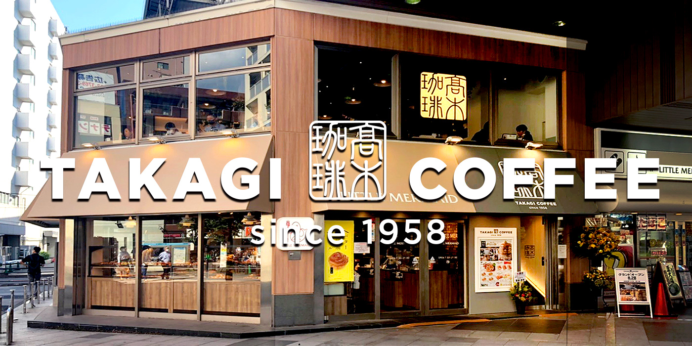 髙木珈琲 茨木本店 Takagi Coffee>
