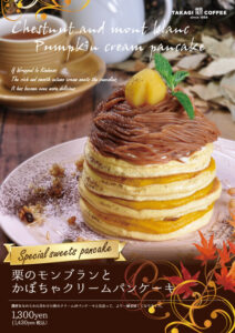 高木珈琲栗のモンブランとかぼちゃクリームパンケーキ