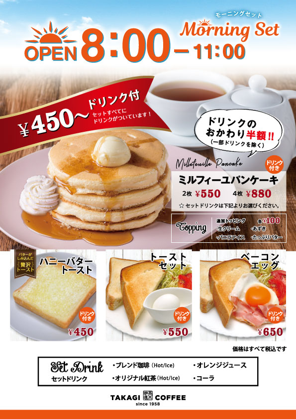 髙木珈琲 茨木本店 Takagi Coffee>