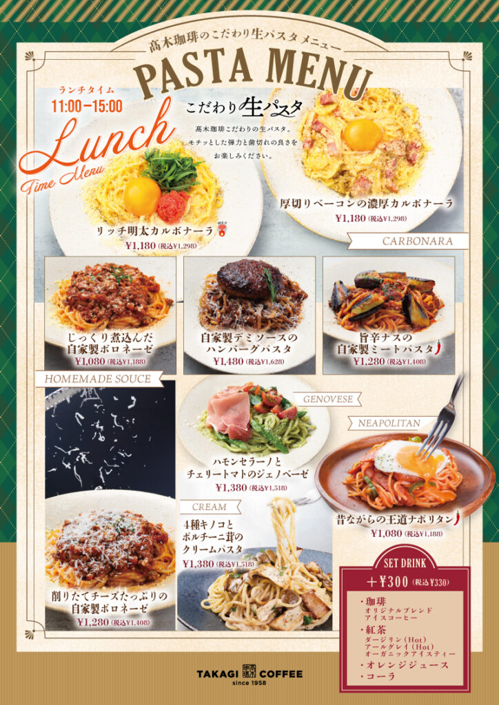 髙木珈琲 茨木本店 Takagi Coffee>