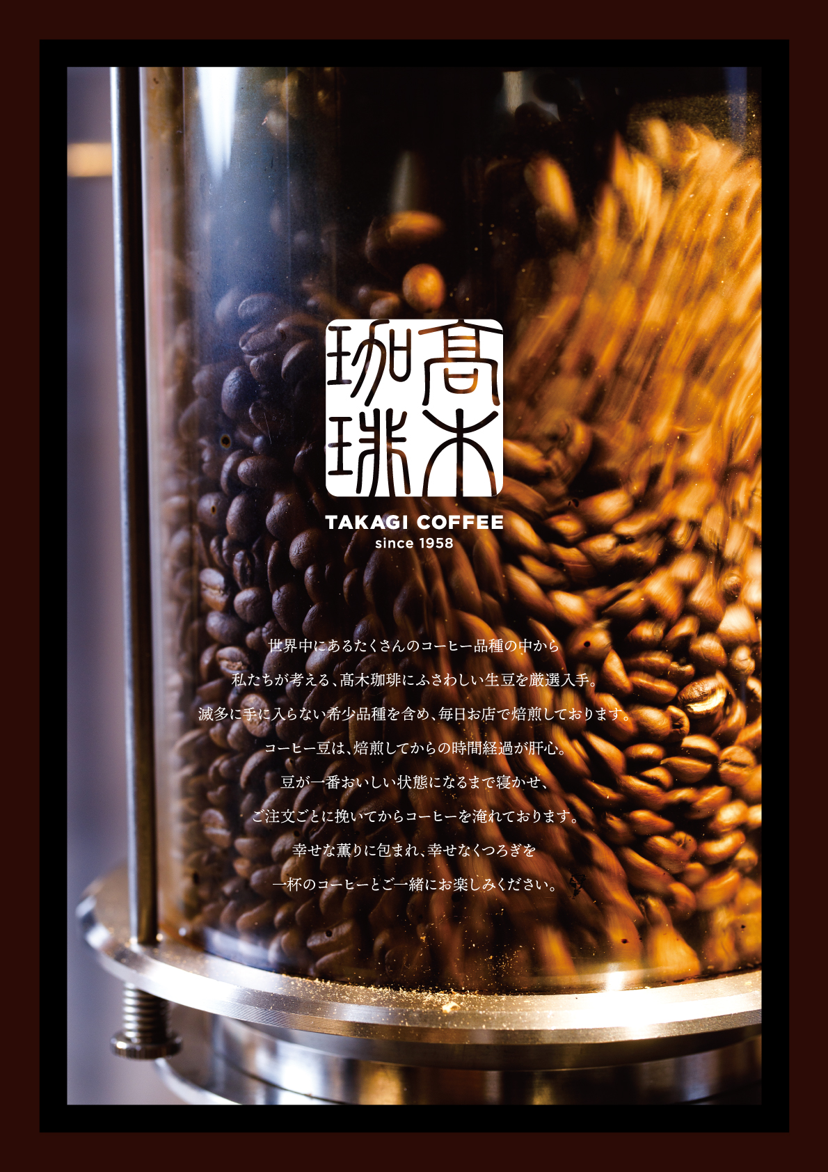 盛岡MOSSビル店 – 髙木珈琲