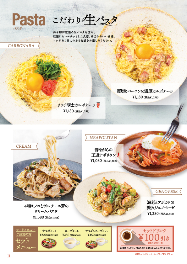 フォレストモール京田辺店 – 髙木珈琲