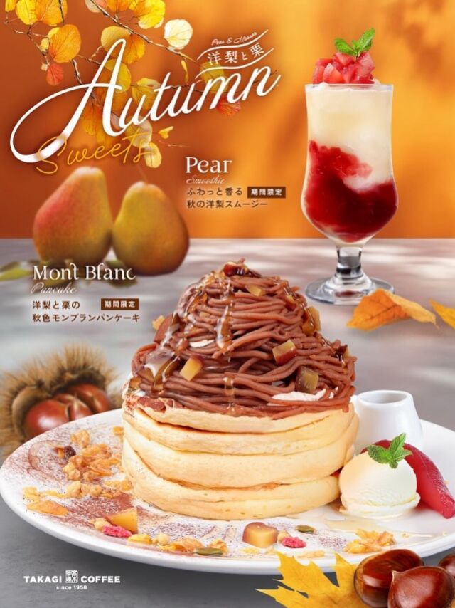 期間限定】濃厚リッチな『Rich chocolate Pancake』🥞🥞 – 高木珈琲