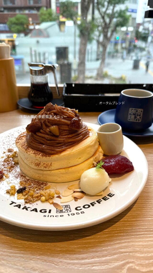 高木珈琲のオリジナルブレンド豆＜TAKAGIブレンド＞から抽出して作った