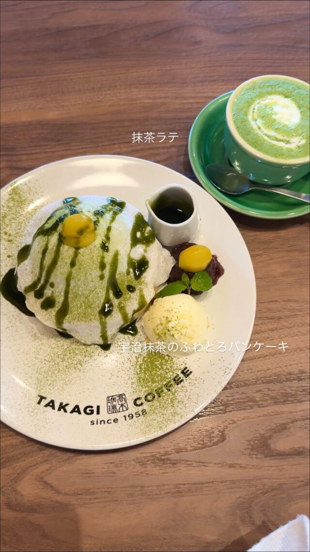 イオンタウン松原店 – 高木珈琲