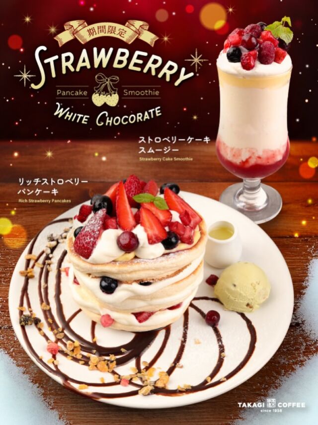 期間限定】華やかな春の香り『STRAWBERRY CHEESE CREAM PANCAKE