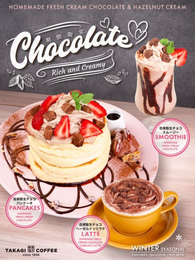 苺抹茶大福パンケーキ』期間限定販売開始 – 髙木珈琲