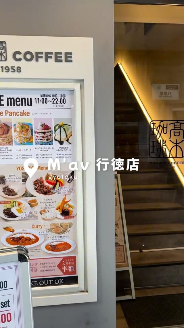 高木珈琲須磨離宮公園店のトマトベーコンメルトサンド – 髙木珈琲