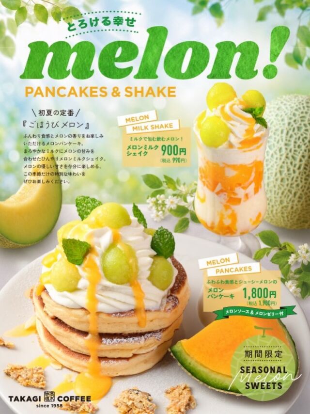 8月10日、20日、30日は高木珈琲の日！ – 髙木珈琲